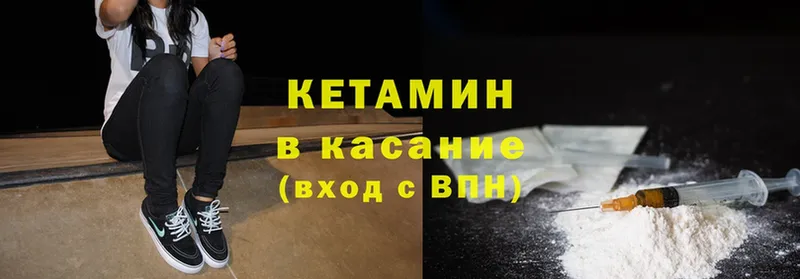 Кетамин ketamine  Юрьев-Польский 